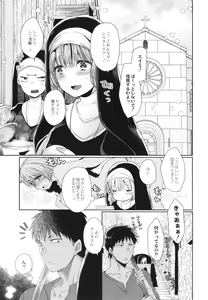 Page 54 of Junai Holic - preview thumbnail