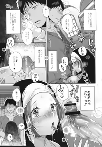 Page 60 of Junai Holic - preview thumbnail