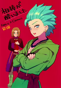 Aibou ga Yoimashita - hentai manga cover image