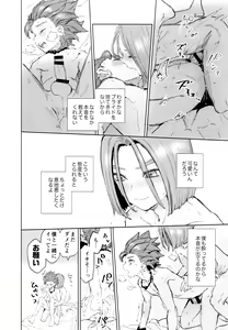 Page 17 of Aibou ga Yoimashita - preview thumbnail