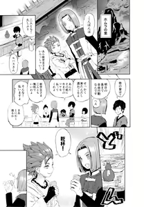 Page 2 of Aibou ga Yoimashita - preview thumbnail