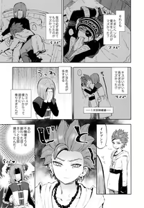 Page 6 of Aibou ga Yoimashita - preview thumbnail