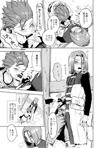 Page 10 of Aibou ga Yoimashita - preview thumbnail