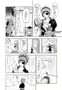 Page 5 of Kaizoku wa Mizu ni Oborenai - preview thumbnail