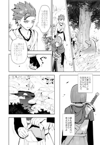 Page 19 of Hajimari no Delta - preview thumbnail