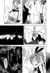Page 24 of Hajimari no Delta - preview thumbnail
