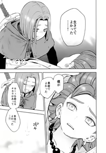 Page 28 of Hajimari no Delta - preview thumbnail