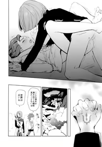 Page 37 of Hajimari no Delta - preview thumbnail
