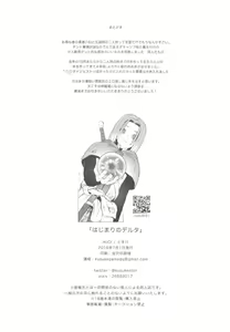 Page 39 of Hajimari no Delta - preview thumbnail