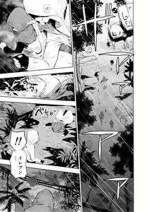 Page 4 of Hajimari no Delta - preview thumbnail