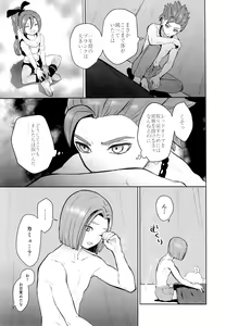 Page 8 of Hajimari no Delta - preview thumbnail