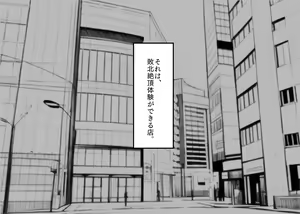 Page 3 of Haiboku Taiken ga Dekiru Mise ~Cli Zeme Maso Acme Course~ - preview thumbnail