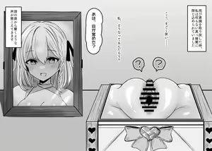 Page 50 of Haiboku Taiken ga Dekiru Mise ~Cli Zeme Maso Acme Course~ - preview thumbnail