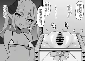 Page 51 of Haiboku Taiken ga Dekiru Mise ~Cli Zeme Maso Acme Course~ - preview thumbnail