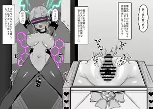 Page 60 of Haiboku Taiken ga Dekiru Mise ~Cli Zeme Maso Acme Course~ - preview thumbnail