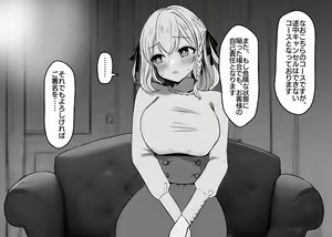 Page 6 of Haiboku Taiken ga Dekiru Mise ~Cli Zeme Maso Acme Course~ - preview thumbnail
