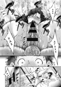 Page 16 of Osu ni natta hi | День, коли я став чоловіком - preview thumbnail