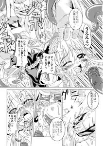 Page 119 of Gothic Lolita Maniacs 2 - preview thumbnail