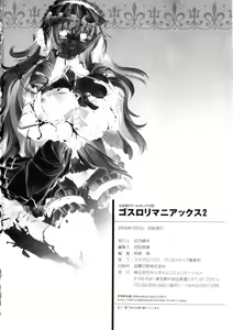 Page 168 of Gothic Lolita Maniacs 2 - preview thumbnail
