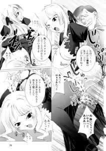 Page 73 of Gothic Lolita Maniacs 2 - preview thumbnail