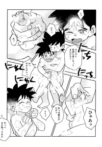 Page 16 of Awa Awa Frontier - preview thumbnail