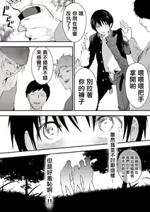 Page 23 of Hatsutaiken wa Chikan! Rinkan! Mesu Ochi Jigoku! | 初体验但是痴汉!轮奸!雌堕地狱! - preview thumbnail