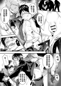 Page 24 of Hatsutaiken wa Chikan! Rinkan! Mesu Ochi Jigoku! | 初体验但是痴汉!轮奸!雌堕地狱! - preview thumbnail