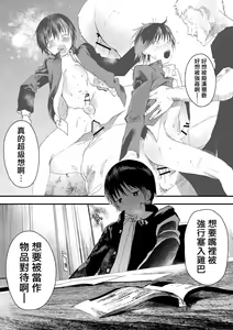 Page 4 of Hatsutaiken wa Chikan! Rinkan! Mesu Ochi Jigoku! | 初体验但是痴汉!轮奸!雌堕地狱! - preview thumbnail