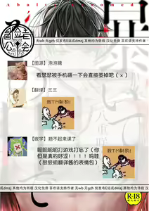Page 34 of Abaite, Sono Me de | 用你的眼睛来揭露我吧 02 - preview thumbnail