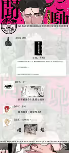 Page 258 of Gochisou-sama ga Kikoenai! | 你还没说多谢款待! 01-06 + 番外 + 07-10 (decensored) - preview thumbnail