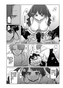Page 6 of すけべ - preview thumbnail