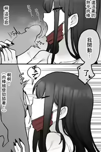 Page 3 of Obake - preview thumbnail