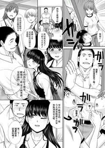 Page 137 of Mesugao (Hatsujou Hyoujou) Tokusouban | 發情表情 特裝版 - preview thumbnail
