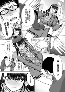 Page 178 of Mesugao (Hatsujou Hyoujou) Tokusouban | 發情表情 特裝版 - preview thumbnail