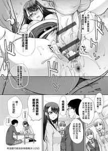 Page 199 of Mesugao (Hatsujou Hyoujou) Tokusouban | 發情表情 特裝版 - preview thumbnail