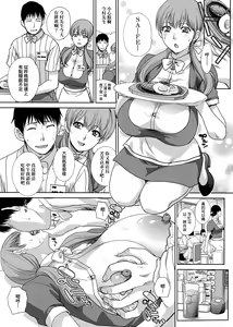 Page 246 of Mesugao (Hatsujou Hyoujou) Tokusouban | 發情表情 特裝版 - preview thumbnail