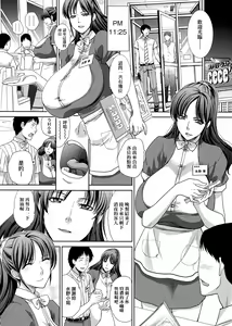 Page 251 of Mesugao (Hatsujou Hyoujou) Tokusouban | 發情表情 特裝版 - preview thumbnail