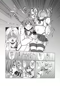 Page 11 of Shimakaze-kun ni Natte Ecchi Shichau Hon - preview thumbnail