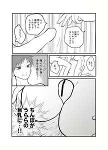 Page 11 of Zettai Seikou Appli - preview thumbnail