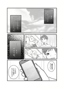 Page 3 of Zettai Seikou Appli - preview thumbnail