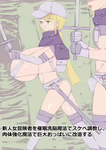 Shinjin Onna Boukensha wo Saimin Sennou Mahou de Sukebe Choukyou shi, Nikutai Kyouka Mahou de Kyoudai Oppai ni Kaizou suru — hentai manga cover on Fhentai
