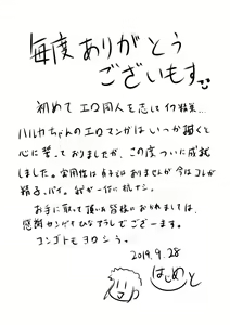 Page 15 of Saimin de Sensei(?) no Iu Koto wo Nandemo Kiitekureru ○○chan - preview thumbnail