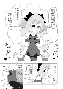 Page 3 of Saimin de Sensei(?) no Iu Koto wo Nandemo Kiitekureru ○○chan - preview thumbnail