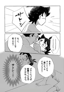 Page 18 of Toaru Oji-san no Boubiroku - preview thumbnail