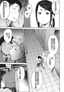 Page 105 of Mesu Kui Nikuirojuu no You ni Hamerarete - preview thumbnail