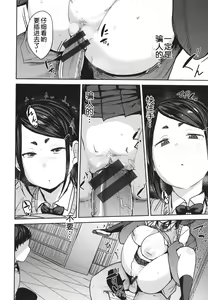 Page 108 of Mesu Kui Nikuirojuu no You ni Hamerarete - preview thumbnail