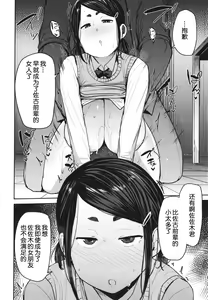 Page 114 of Mesu Kui Nikuirojuu no You ni Hamerarete - preview thumbnail