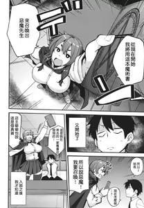 Page 120 of Mesu Kui Nikuirojuu no You ni Hamerarete - preview thumbnail