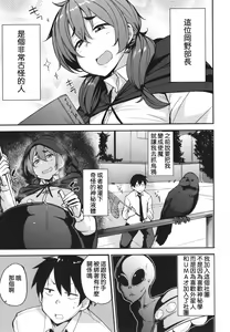 Page 121 of Mesu Kui Nikuirojuu no You ni Hamerarete - preview thumbnail