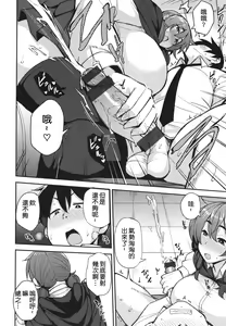 Page 126 of Mesu Kui Nikuirojuu no You ni Hamerarete - preview thumbnail